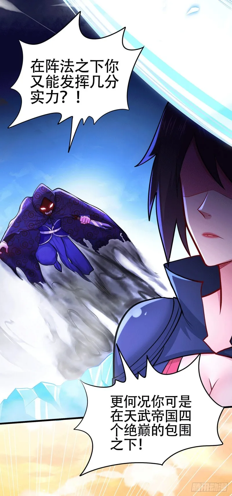 第186话 女帝vs天武帝国 第28页