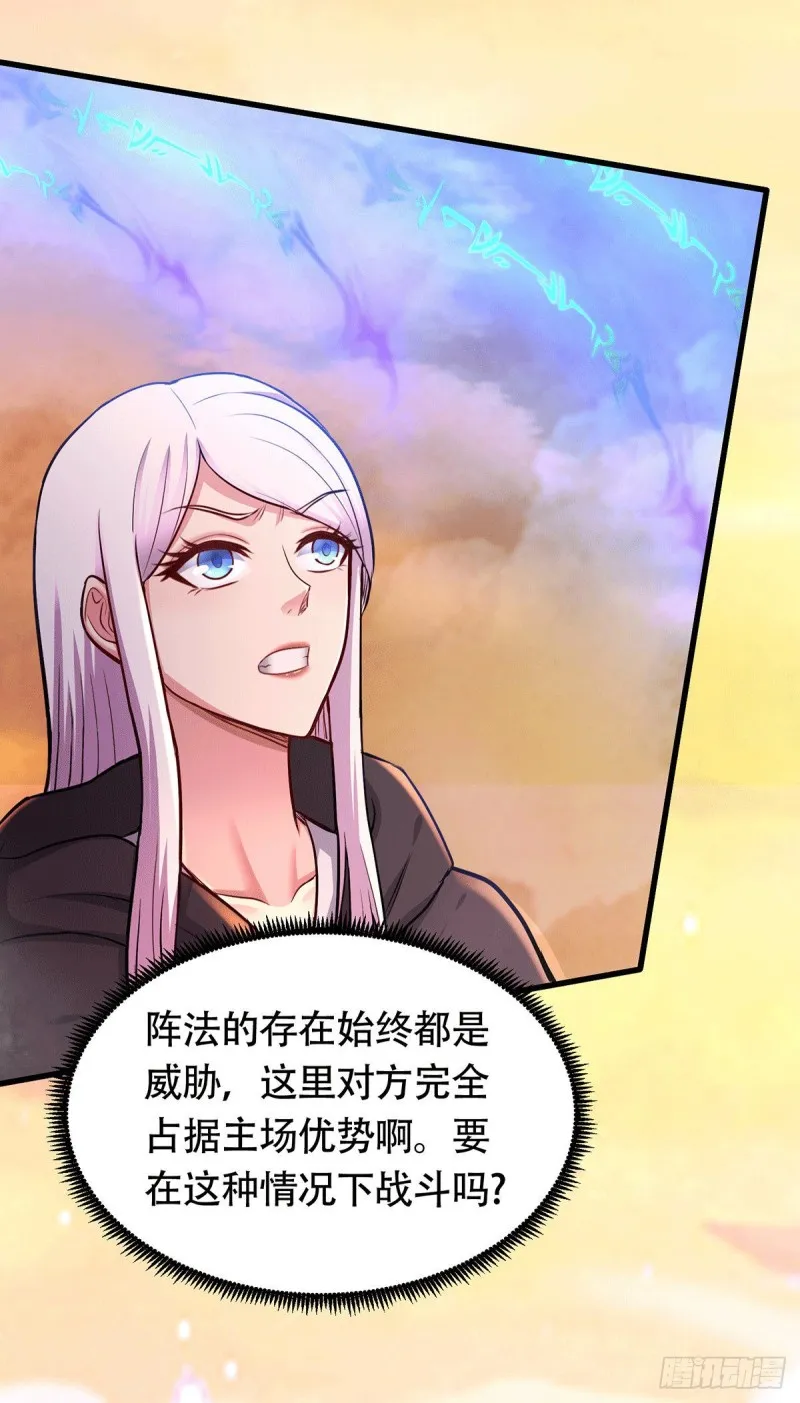 第186话 女帝vs天武帝国 第30页