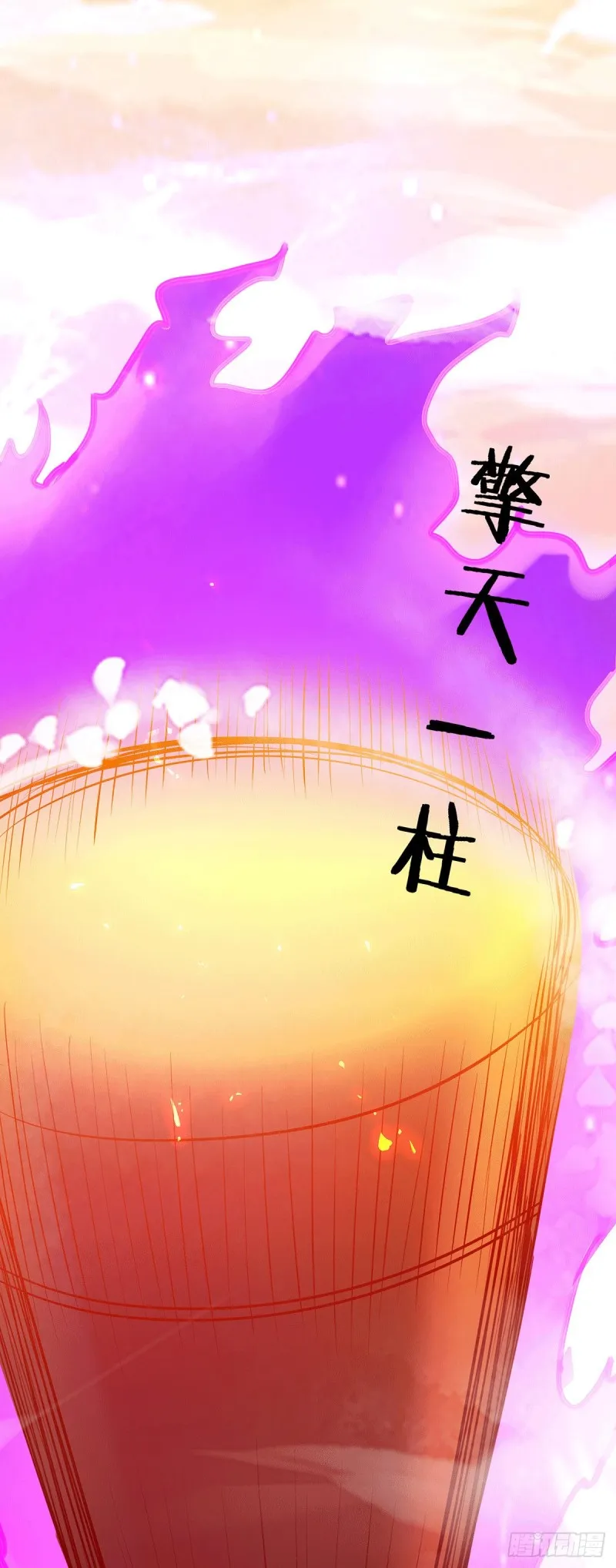 第186话 女帝vs天武帝国 第31页