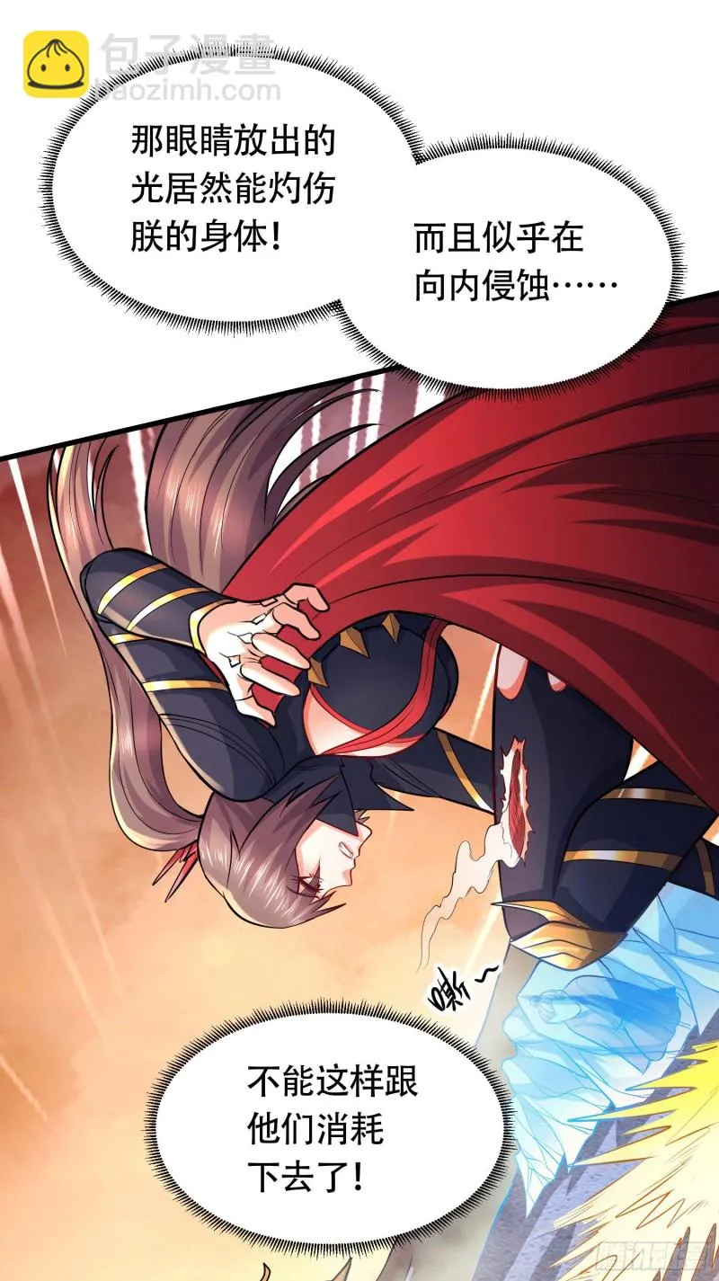 第186话 女帝vs天武帝国 第38页