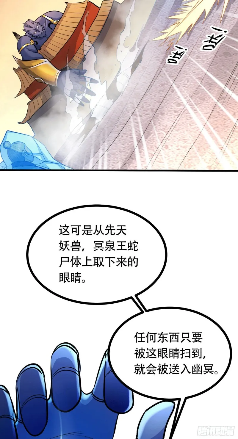 第186话 女帝vs天武帝国 第39页