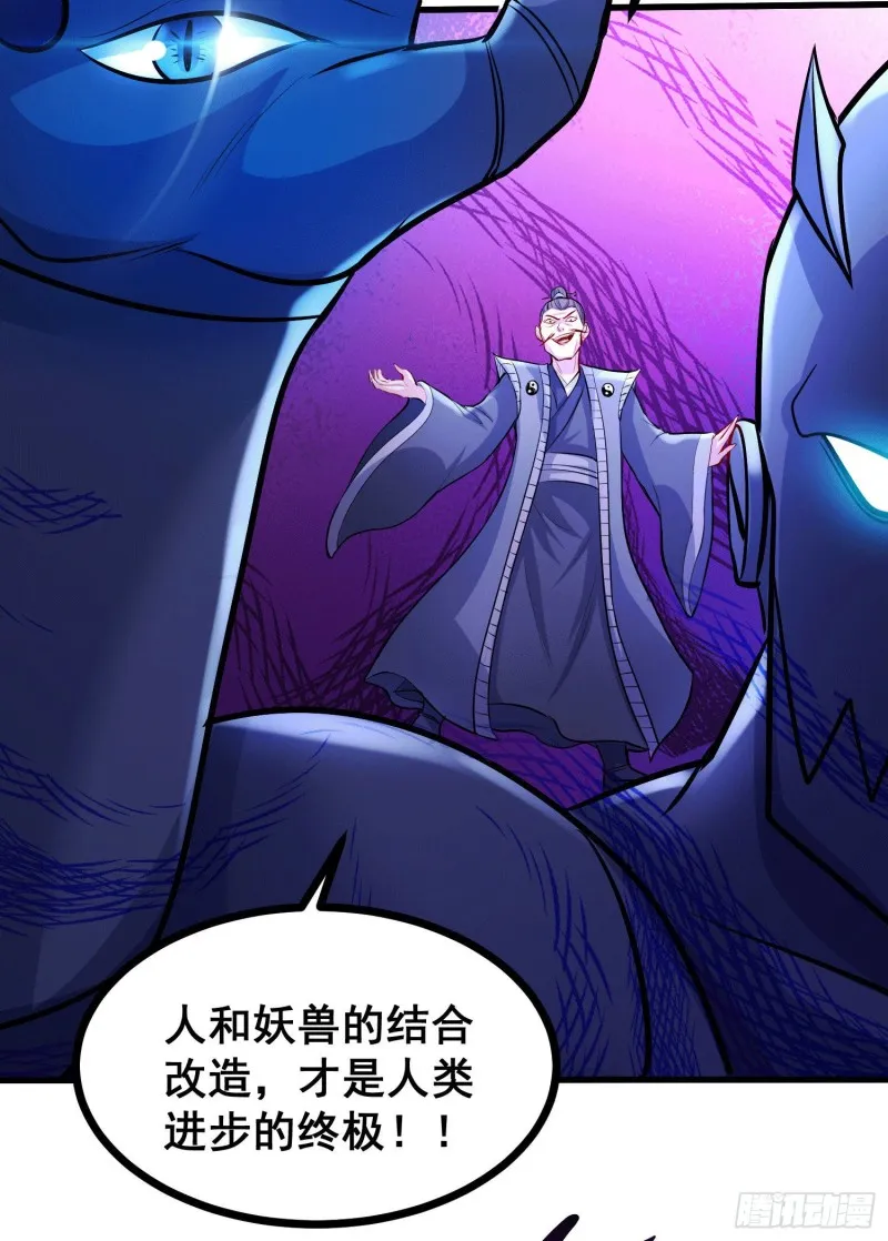 第186话 女帝vs天武帝国 第40页