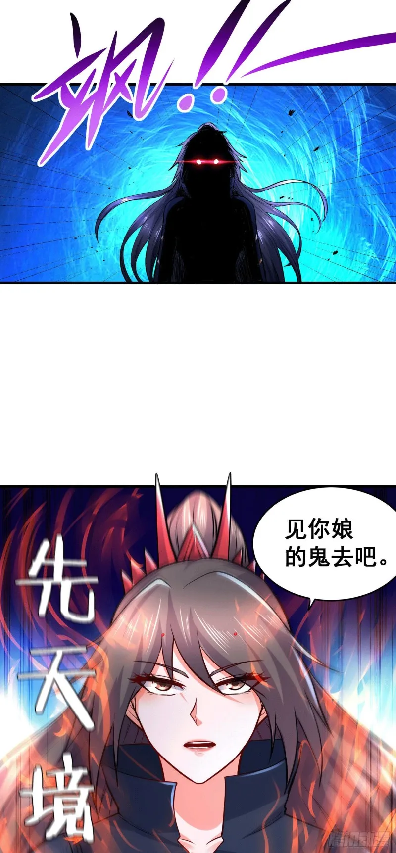 第186话 女帝vs天武帝国 第41页