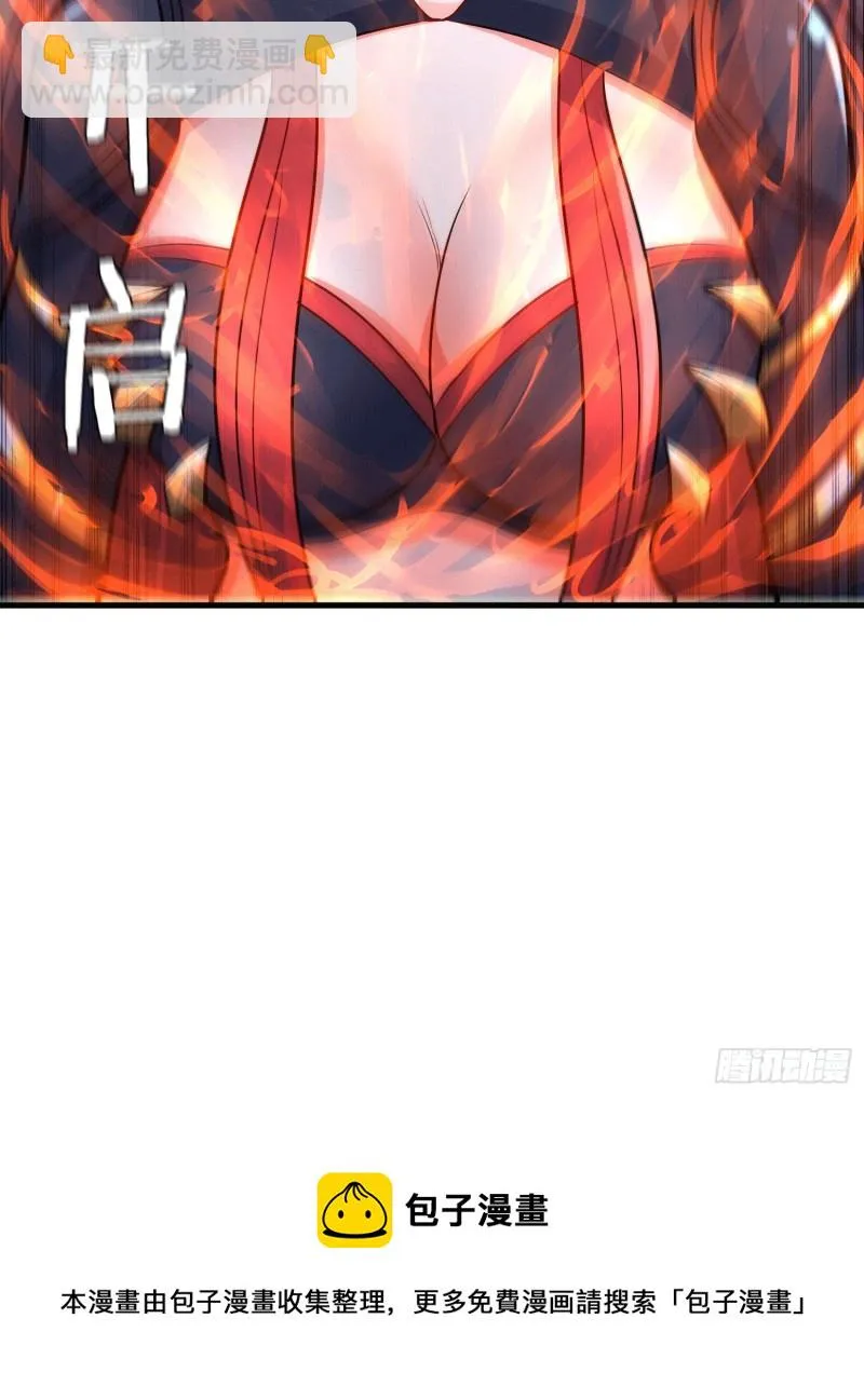 第186话 女帝vs天武帝国 第42页