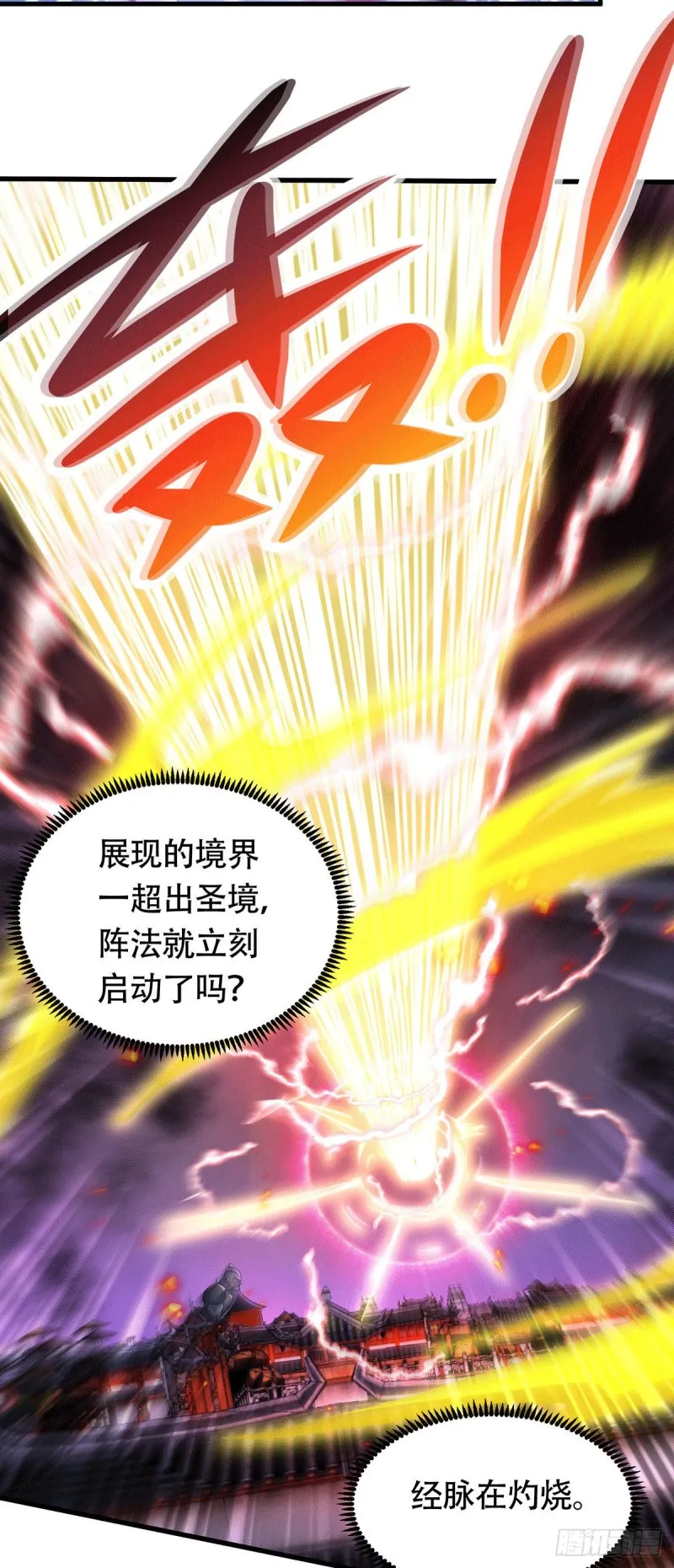 第187话 养魂阵与噬魂铃 第3页