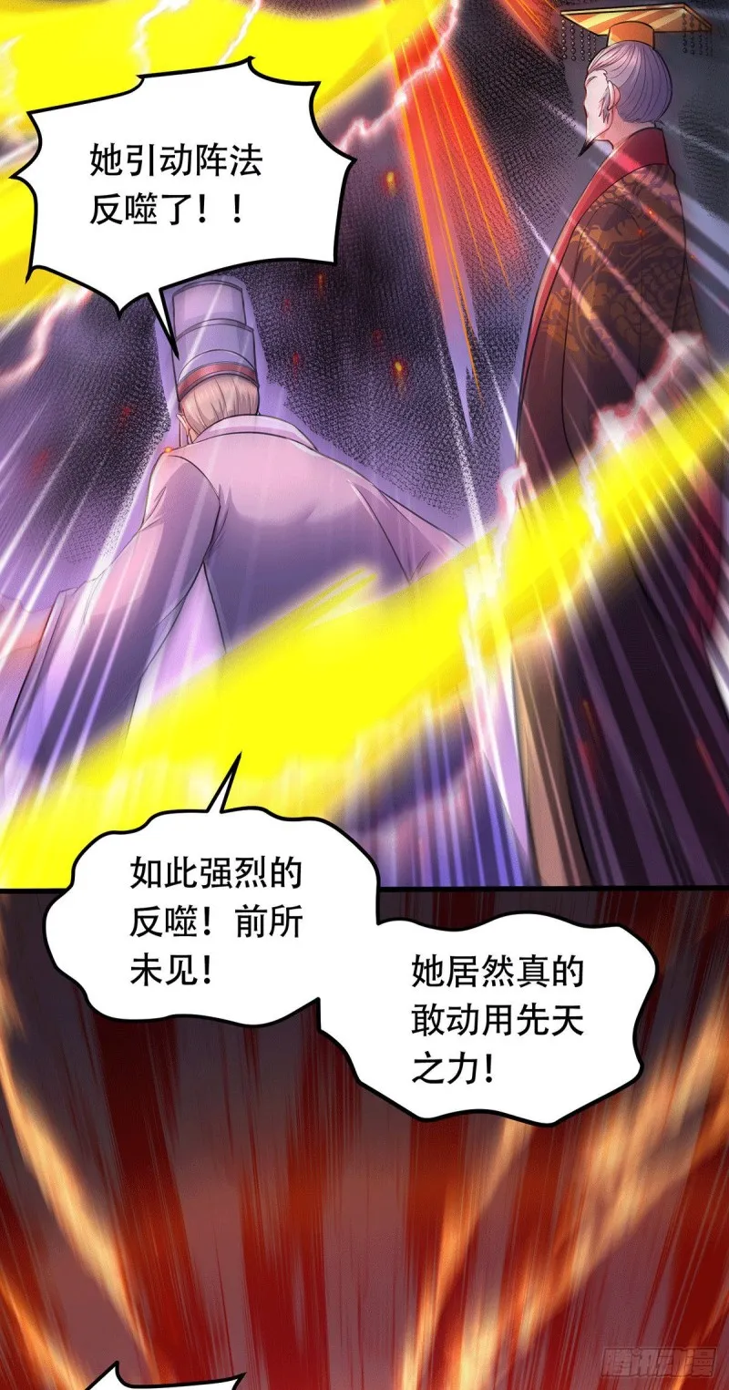 第187话 养魂阵与噬魂铃 第5页