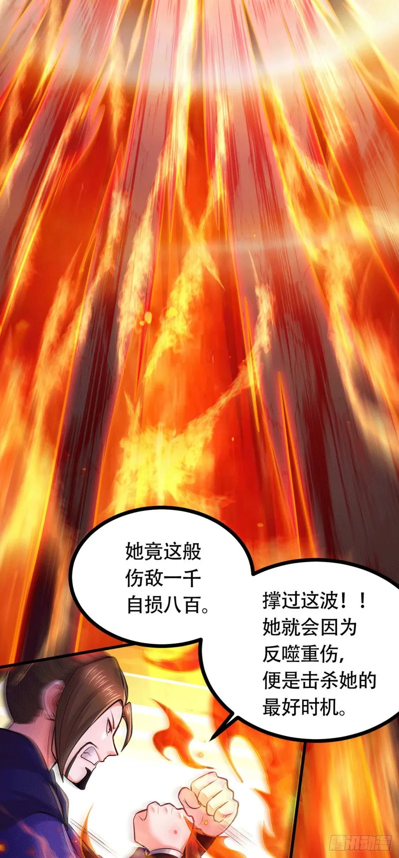 第187话 养魂阵与噬魂铃 第7页