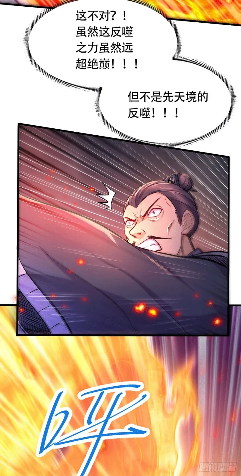 第187话 养魂阵与噬魂铃 第10页