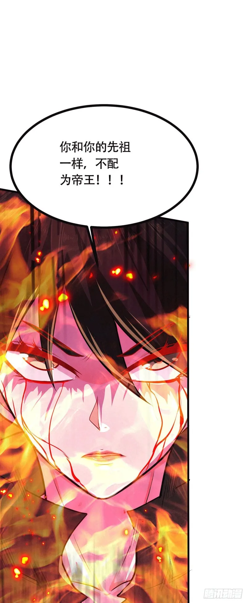 第187话 养魂阵与噬魂铃 第13页