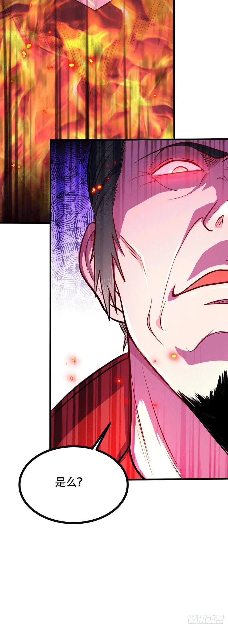 第187话 养魂阵与噬魂铃 第14页
