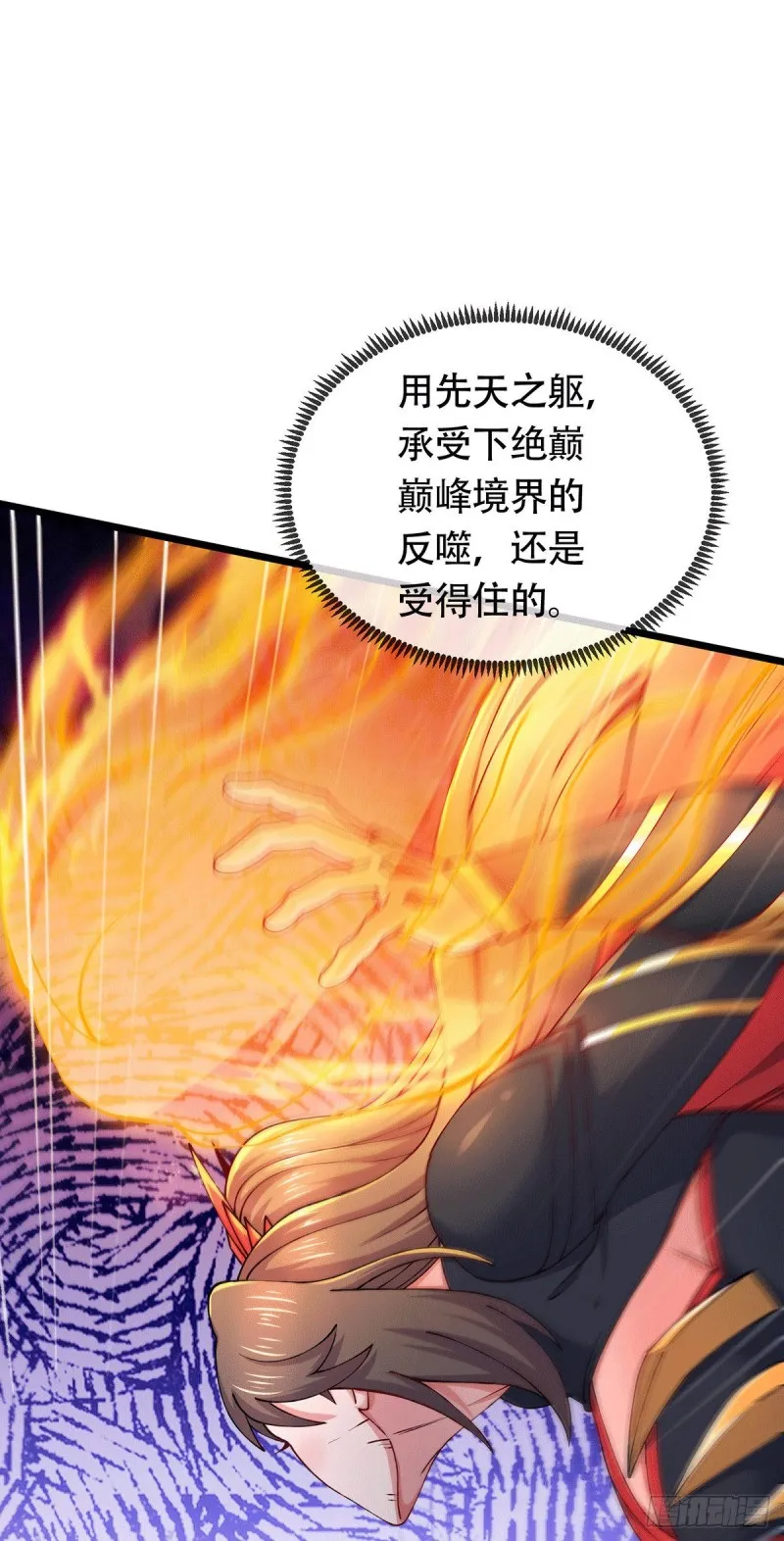 第187话 养魂阵与噬魂铃 第15页