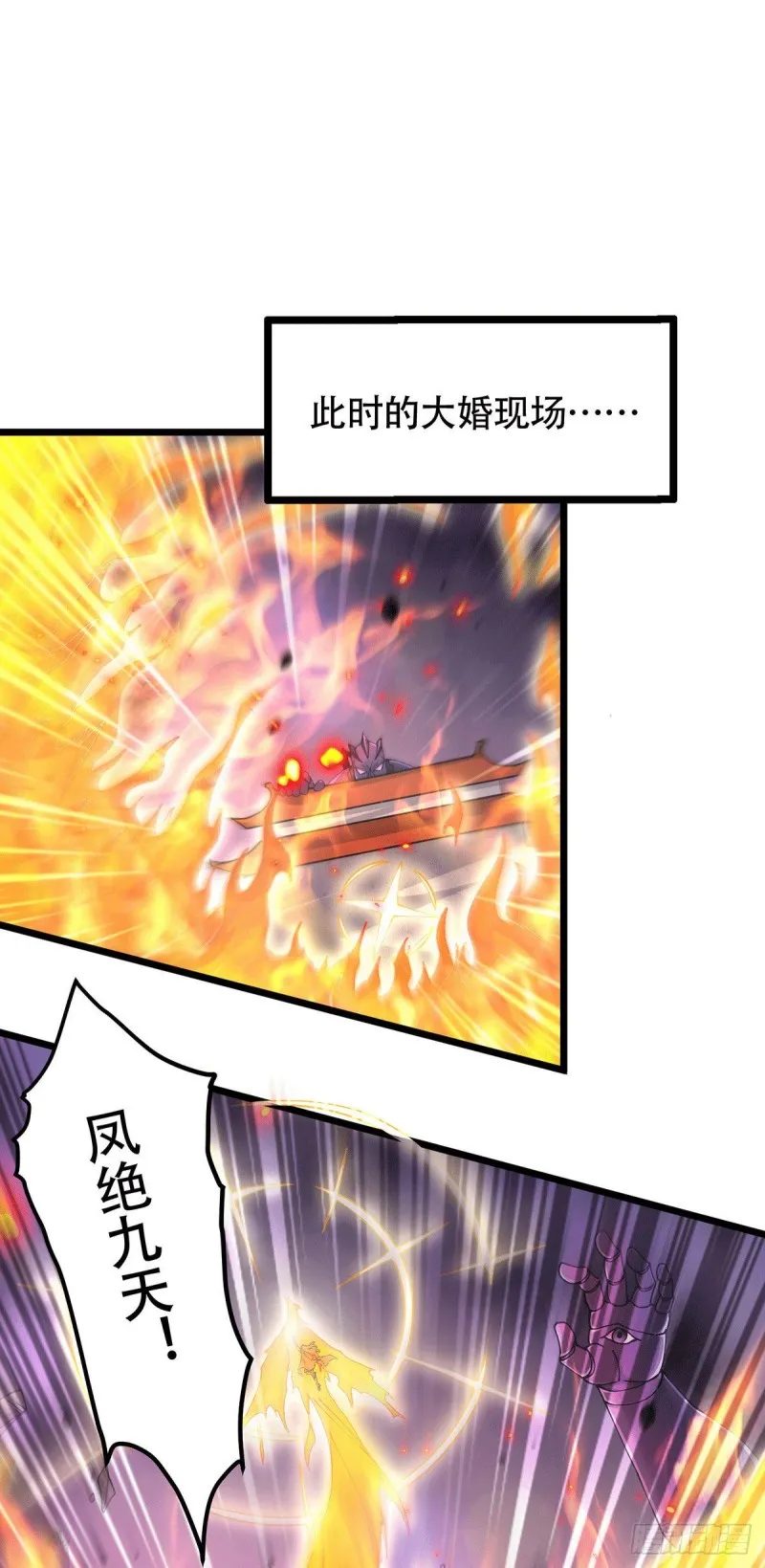 第187话 养魂阵与噬魂铃 第28页
