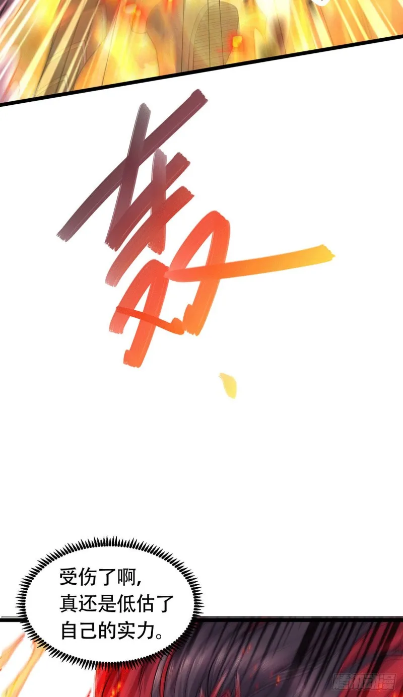 第187话 养魂阵与噬魂铃 第31页