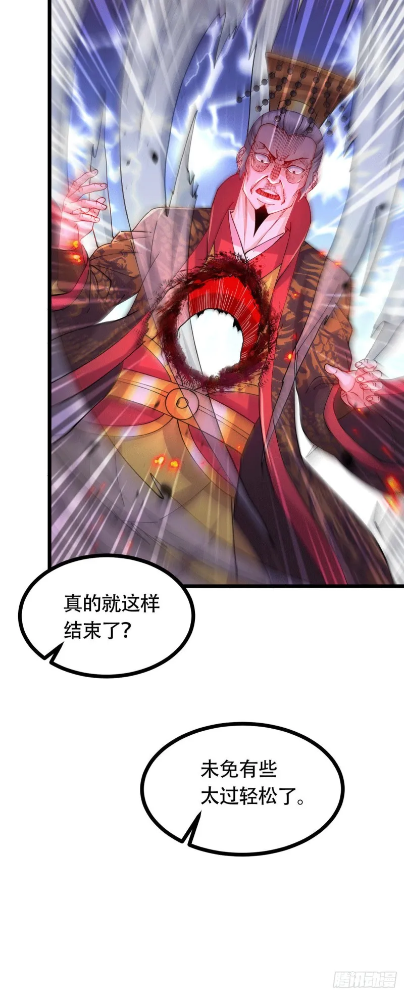 第187话 养魂阵与噬魂铃 第33页