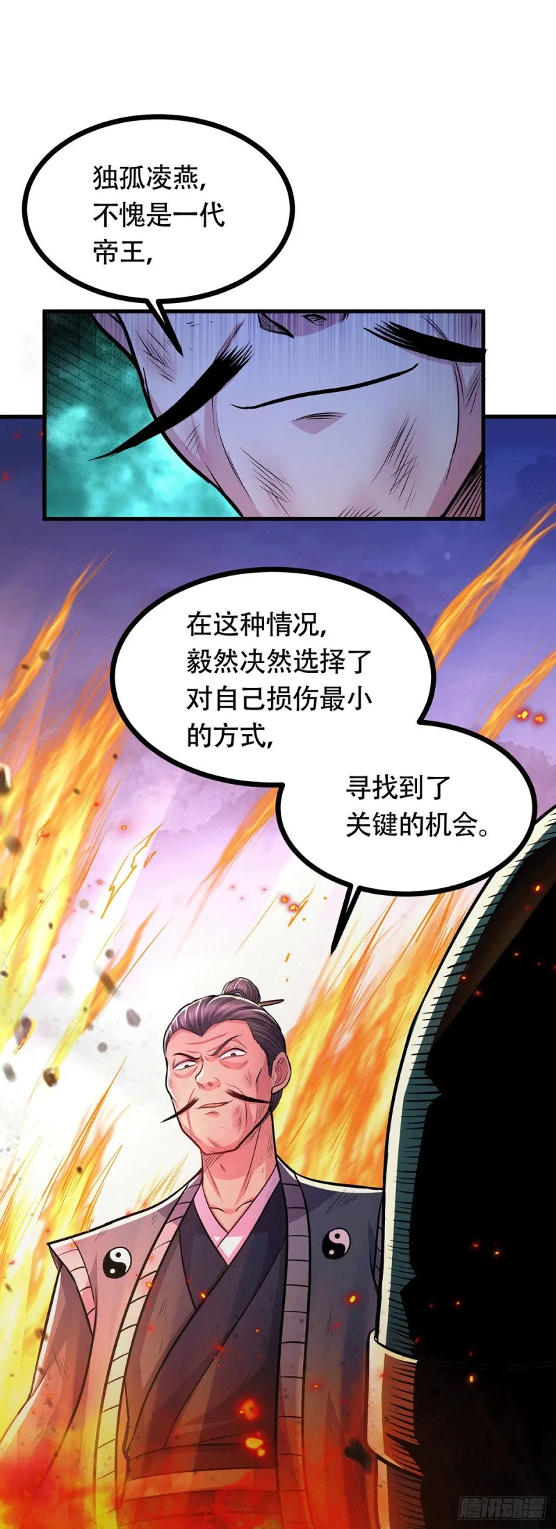 第187话 养魂阵与噬魂铃 第34页