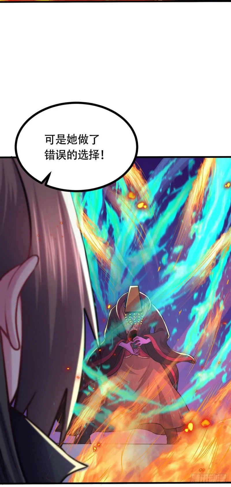 第187话 养魂阵与噬魂铃 第35页