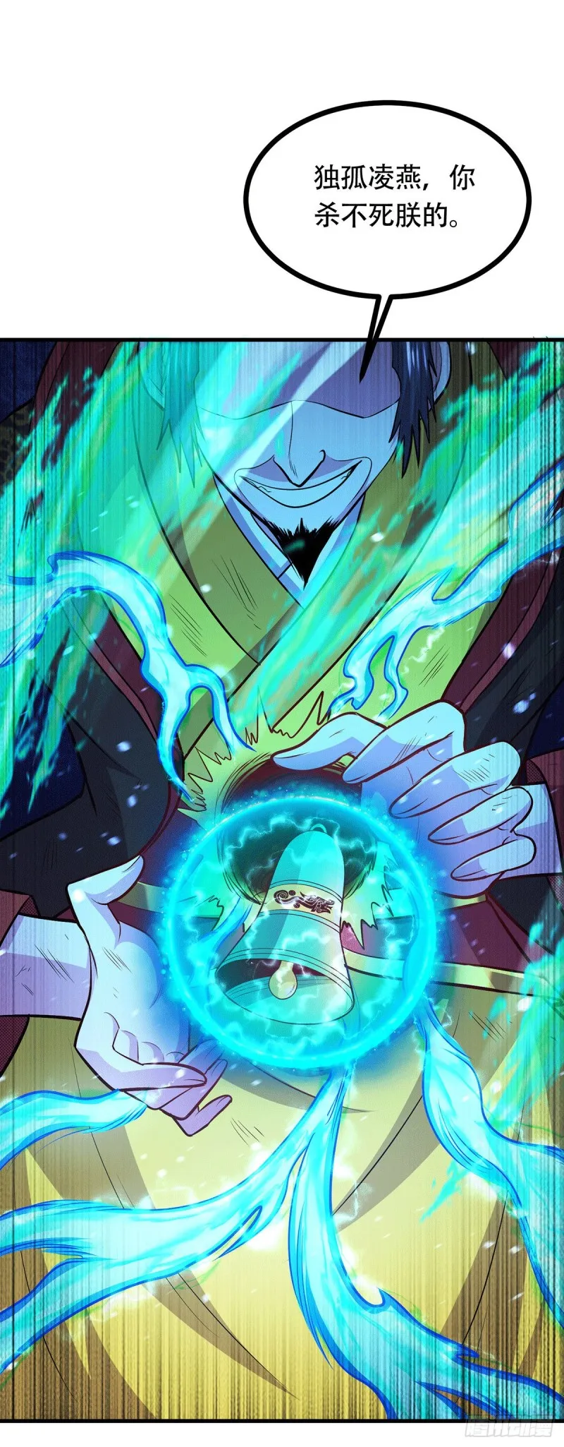 第187话 养魂阵与噬魂铃 第36页