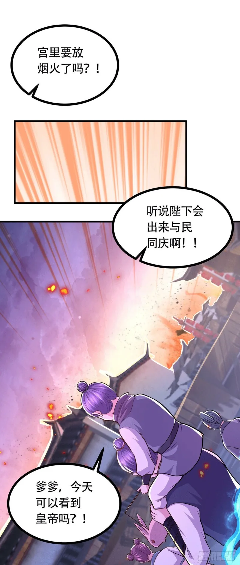 第187话 养魂阵与噬魂铃 第38页