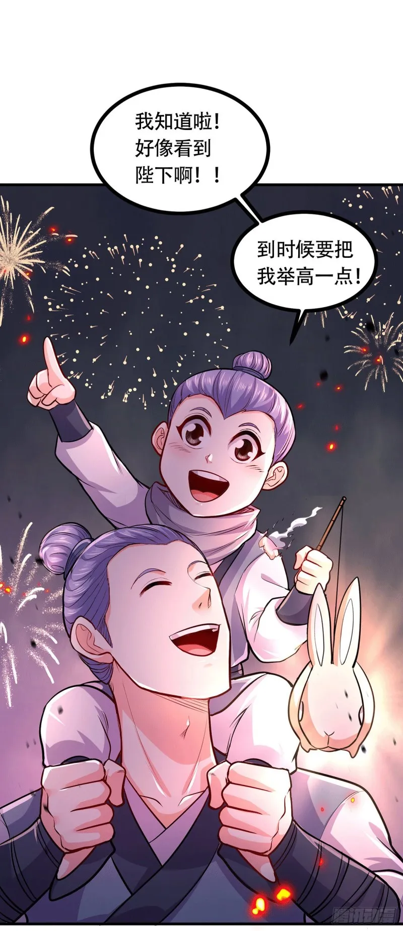 第187话 养魂阵与噬魂铃 第40页