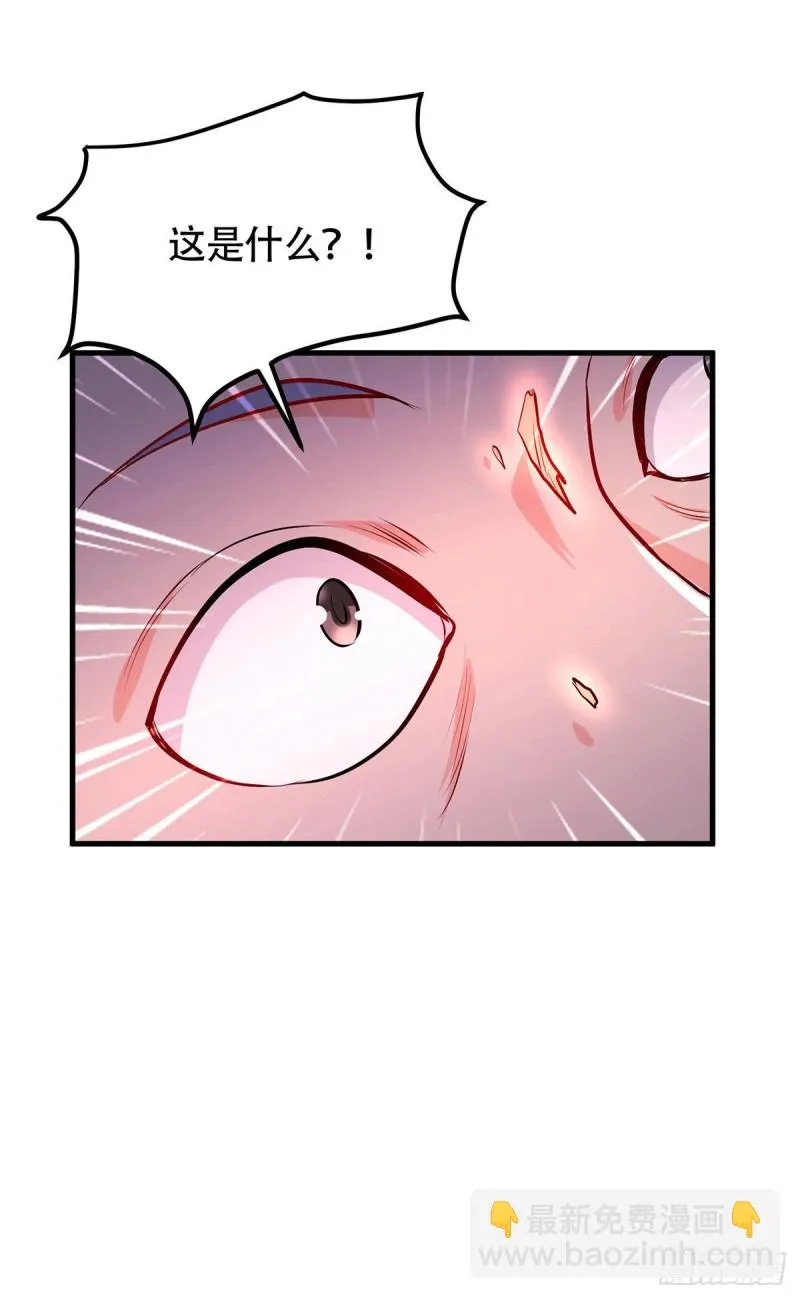 第187话 养魂阵与噬魂铃 第41页