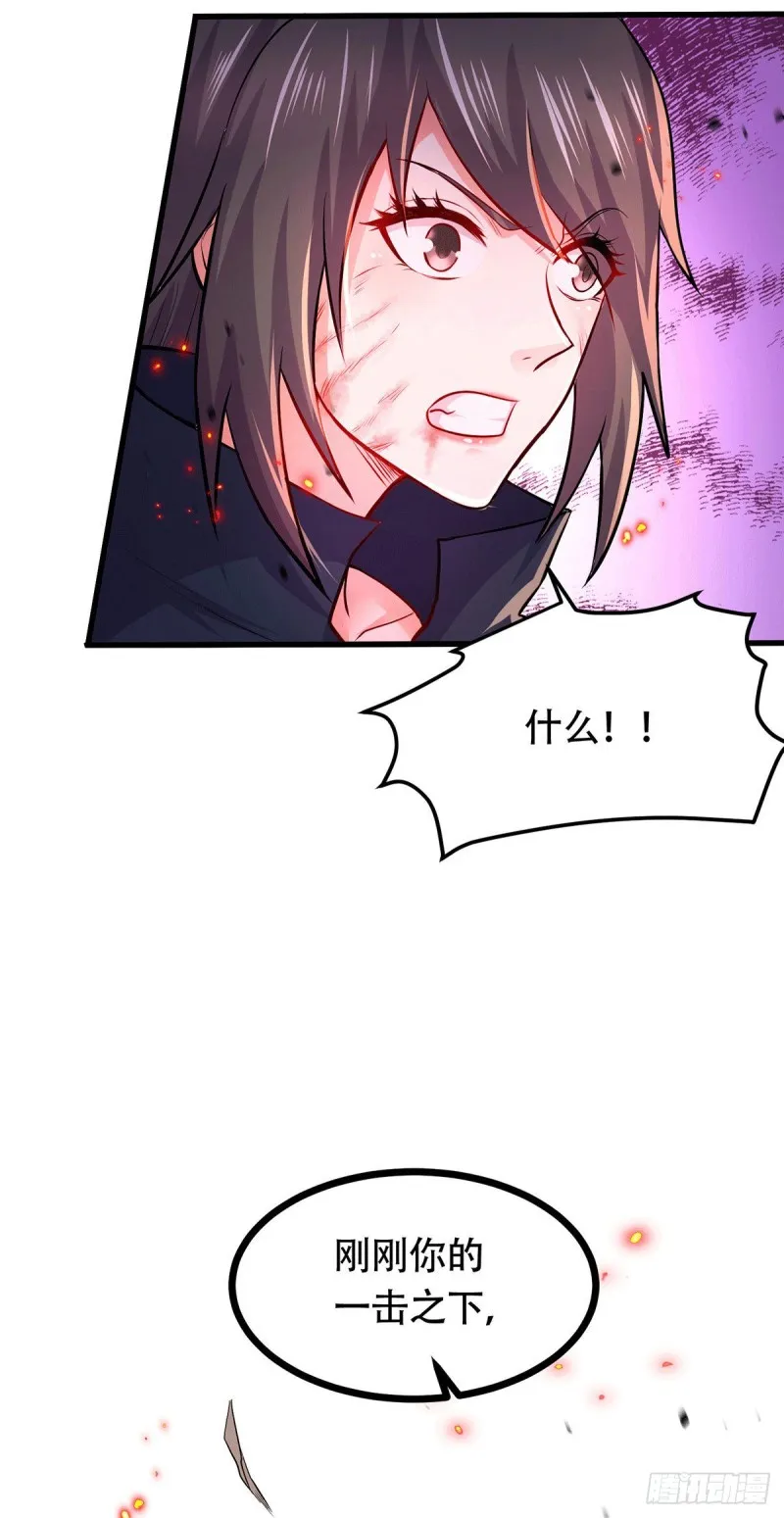 第187话 养魂阵与噬魂铃 第44页
