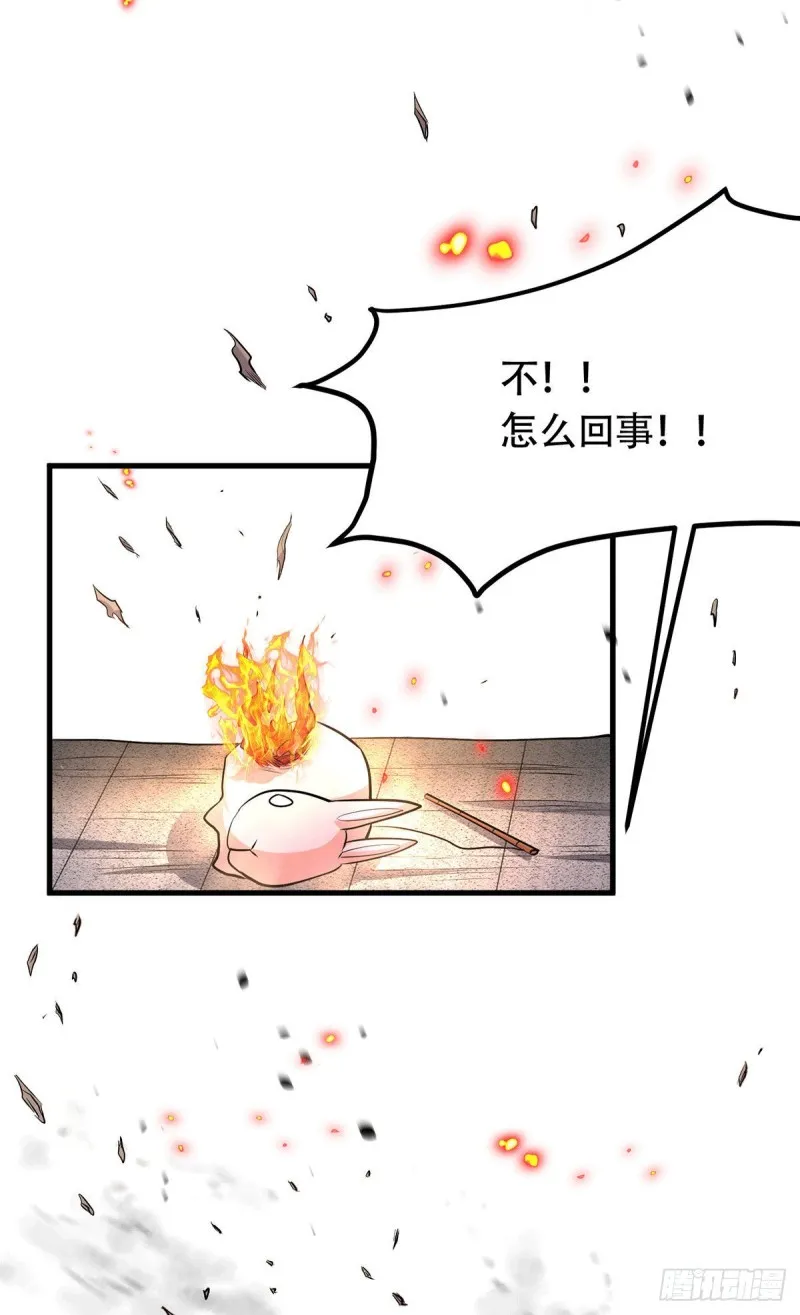 第187话 养魂阵与噬魂铃 第45页