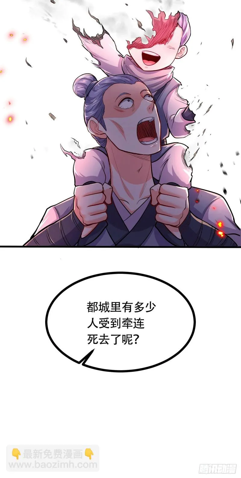 第187话 养魂阵与噬魂铃 第46页