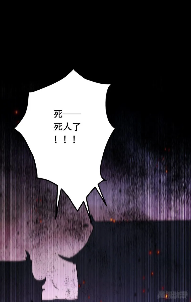 第187话 养魂阵与噬魂铃 第47页