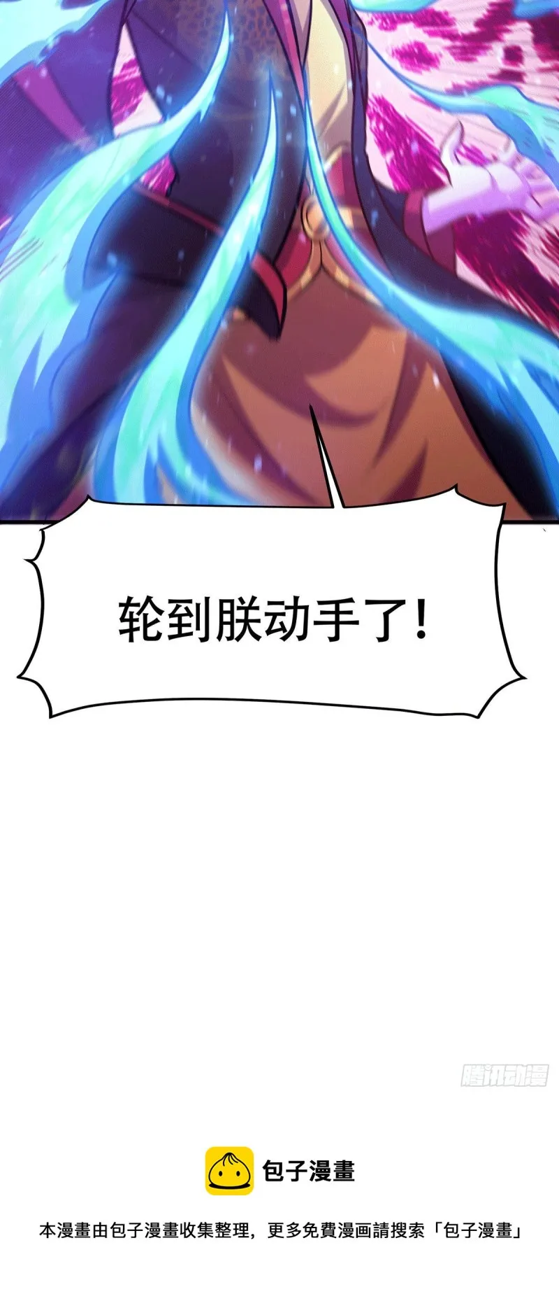 第187话 养魂阵与噬魂铃 第52页