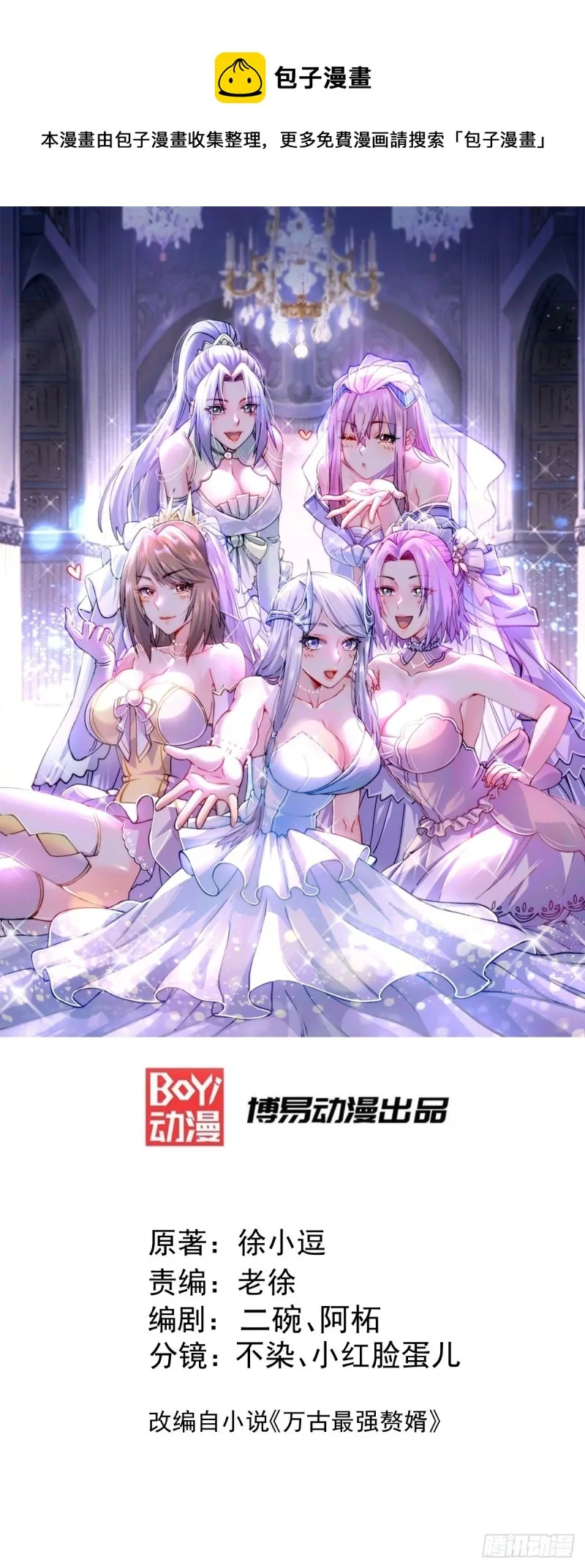 第188话 破阵杀敌！ 第1页