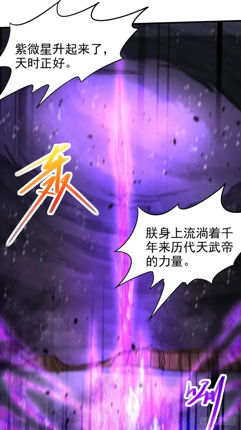 第188话 破阵杀敌！ 第2页