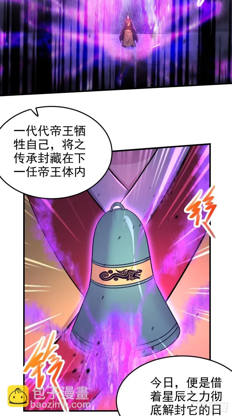 第188话 破阵杀敌！ 第3页