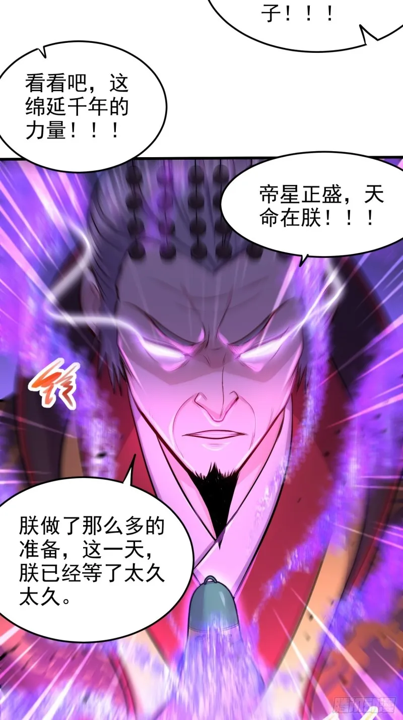 第188话 破阵杀敌！ 第4页