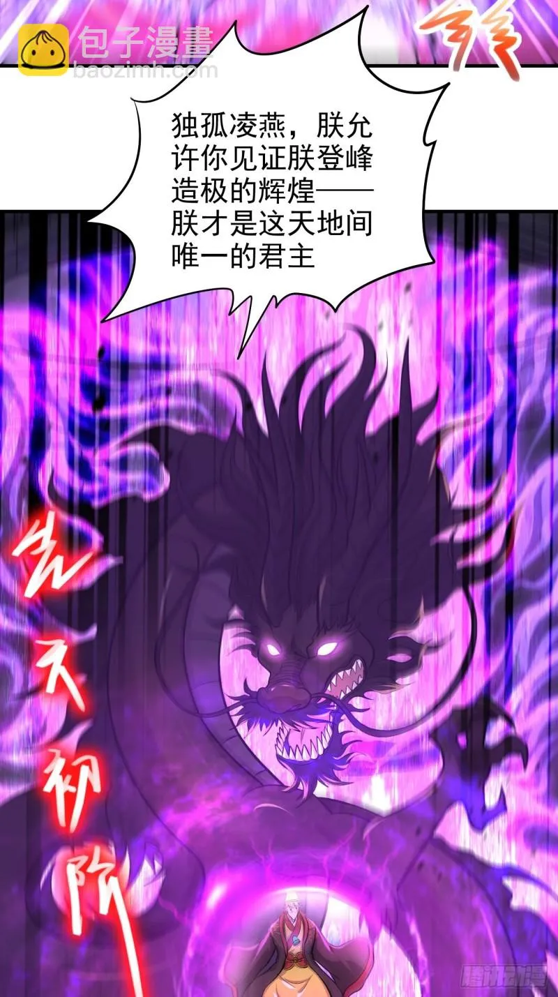 第188话 破阵杀敌！ 第5页