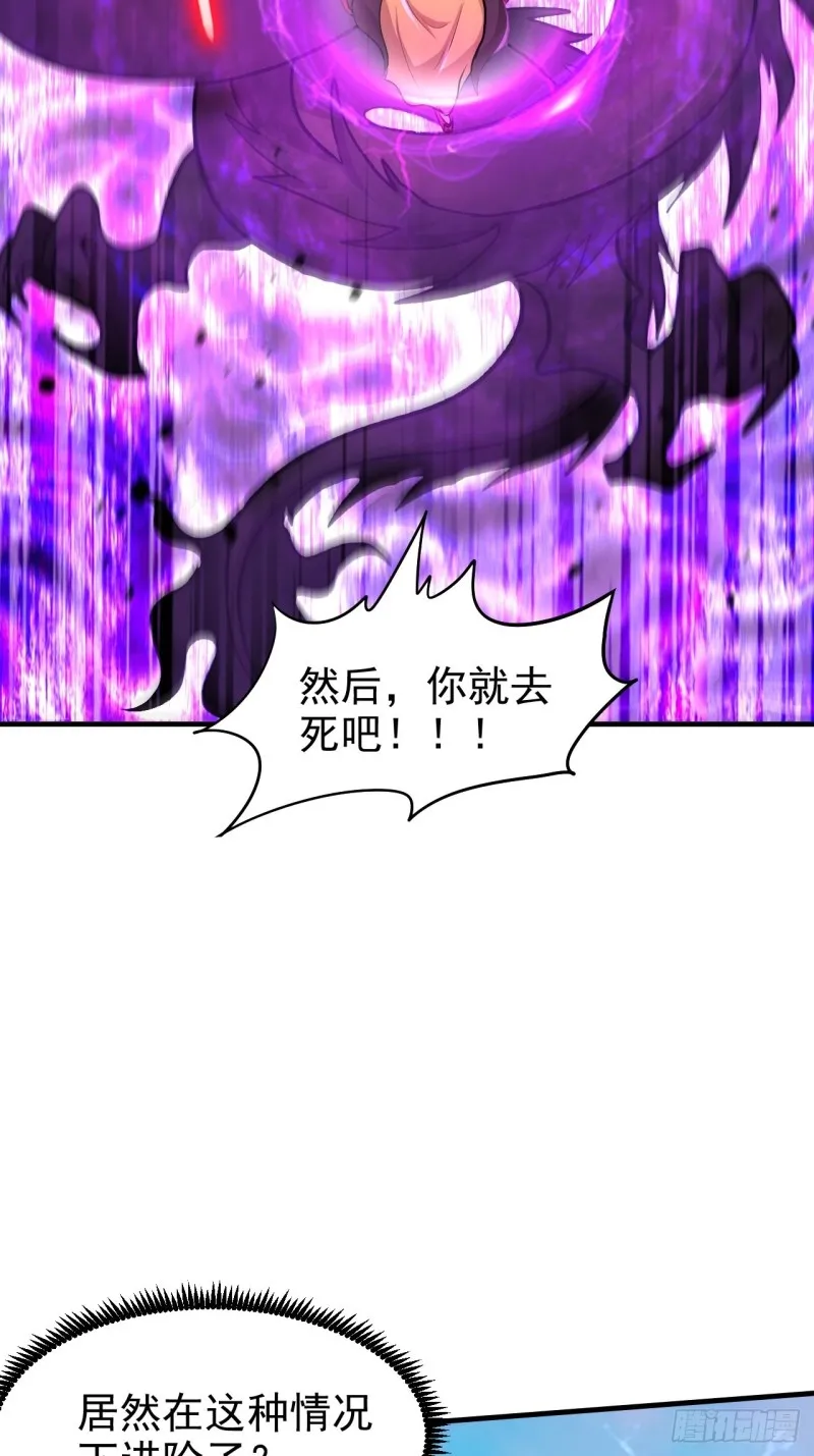 第188话 破阵杀敌！ 第6页