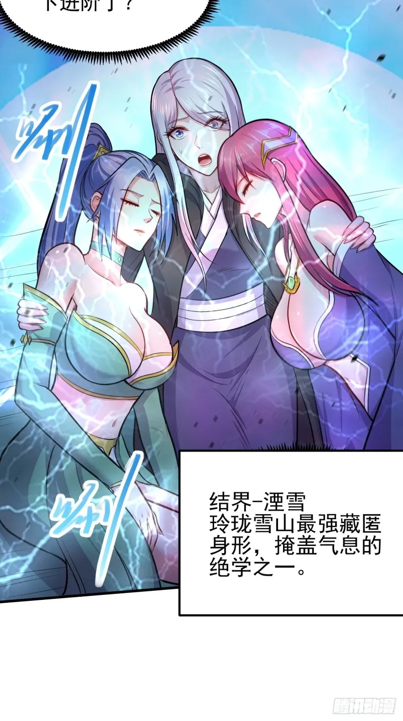 第188话 破阵杀敌！ 第7页