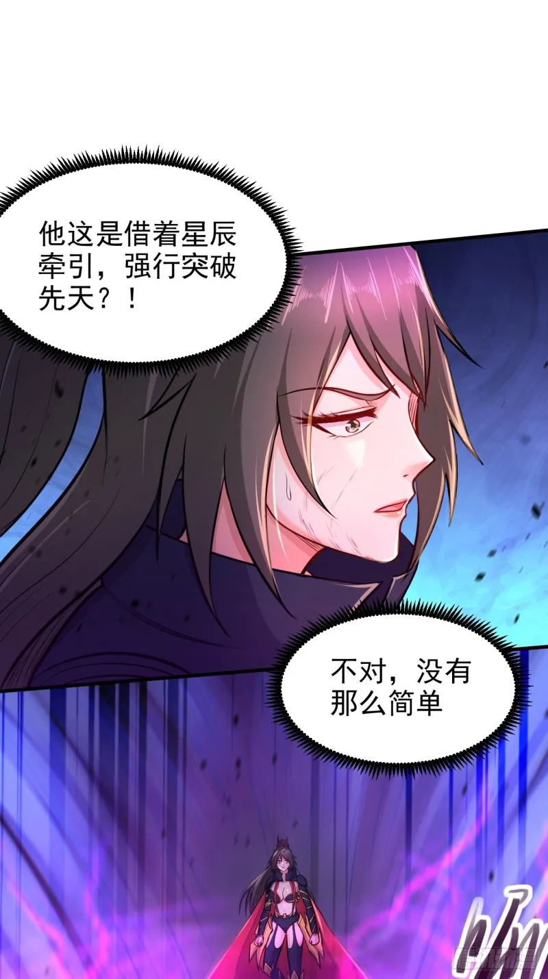 第188话 破阵杀敌！ 第8页