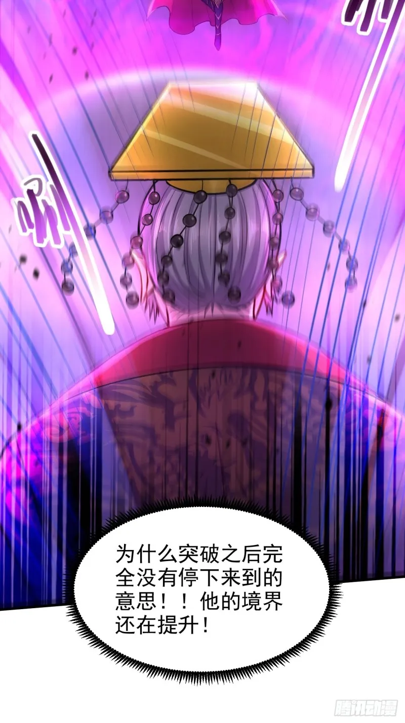 第188话 破阵杀敌！ 第9页