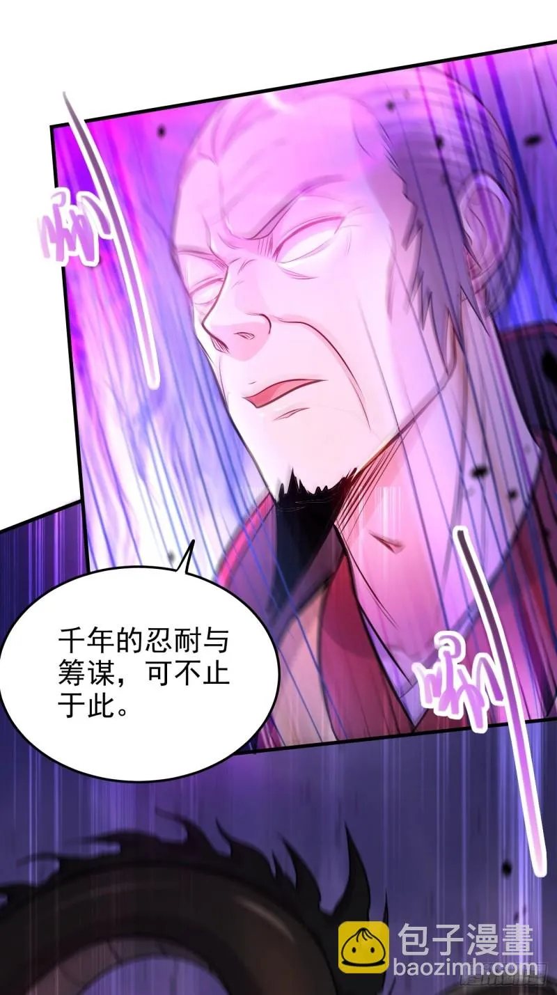 第188话 破阵杀敌！ 第10页