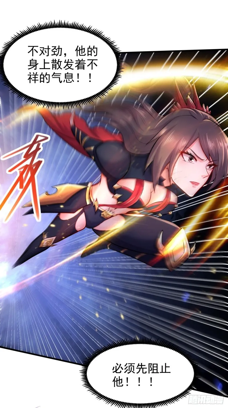 第188话 破阵杀敌！ 第12页