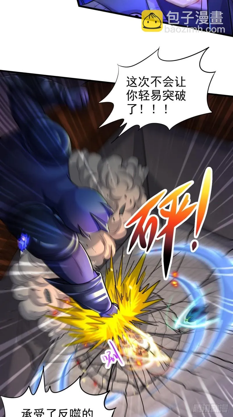 第188话 破阵杀敌！ 第14页