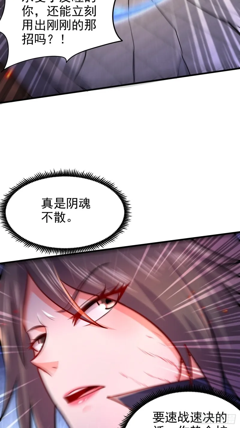 第188话 破阵杀敌！ 第15页