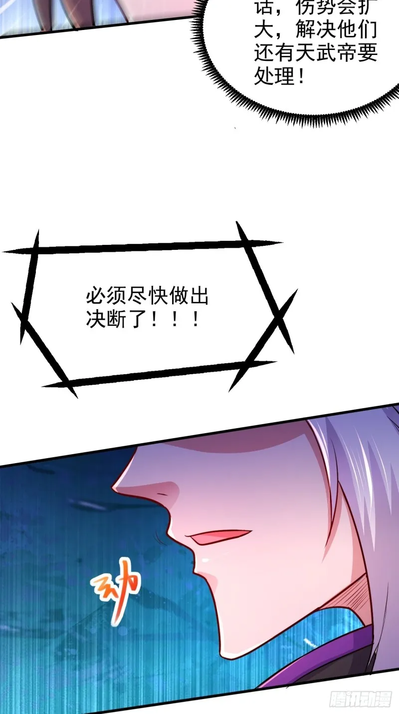 第188话 破阵杀敌！ 第16页