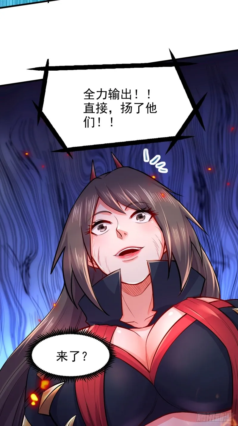 第188话 破阵杀敌！ 第17页