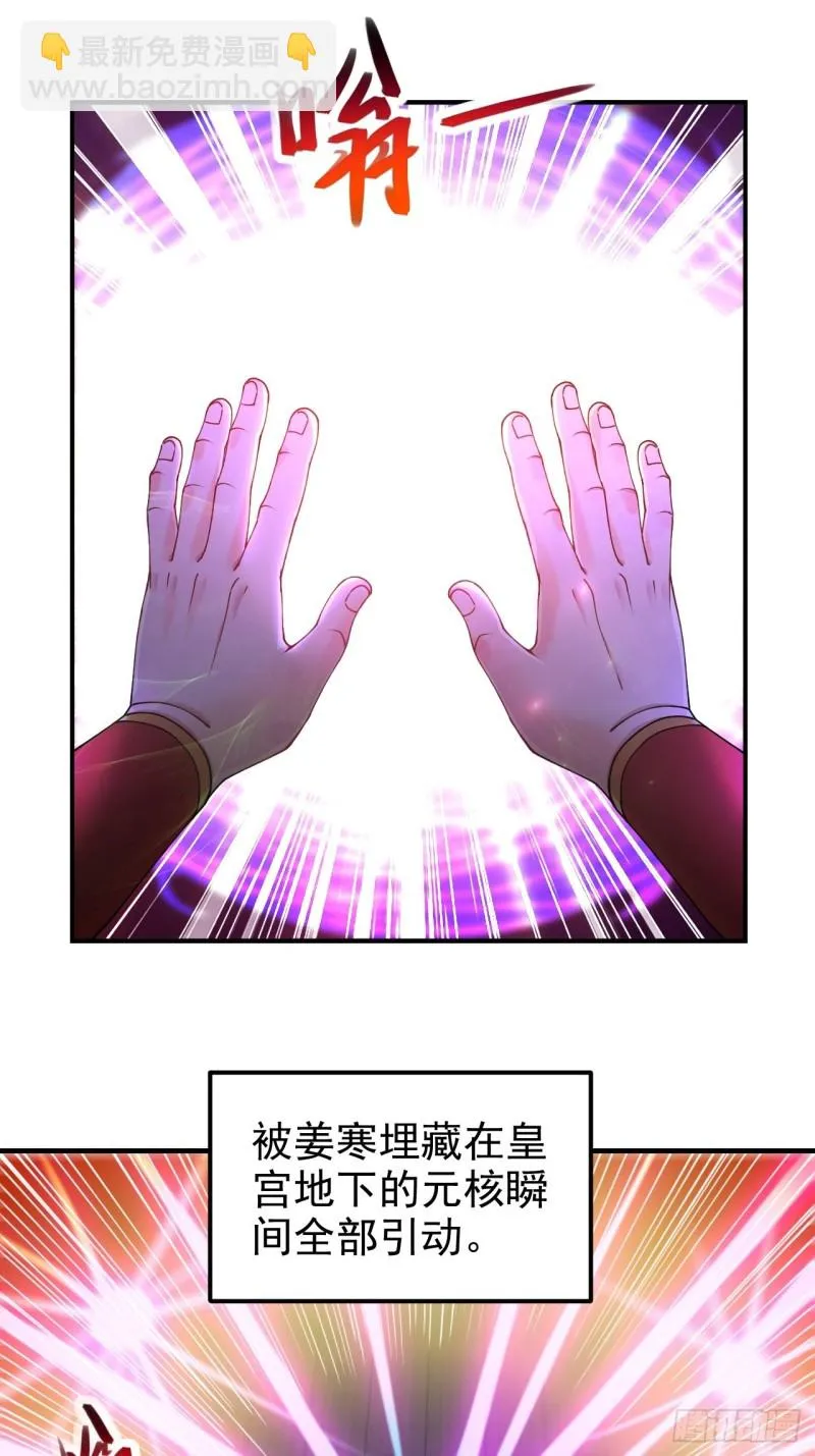 第188话 破阵杀敌！ 第22页
