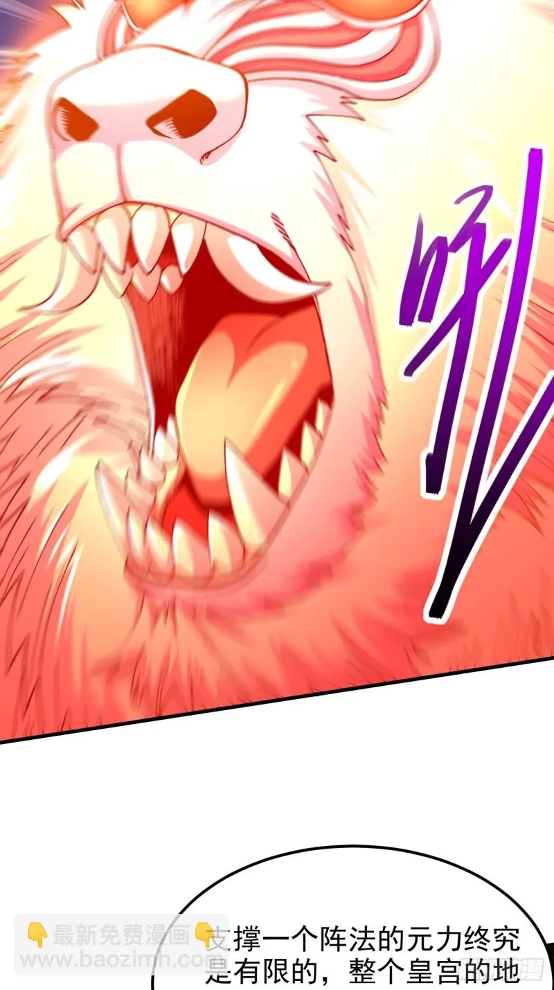第188话 破阵杀敌！ 第25页