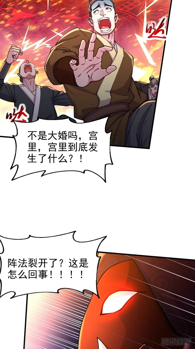 第188话 破阵杀敌！ 第28页