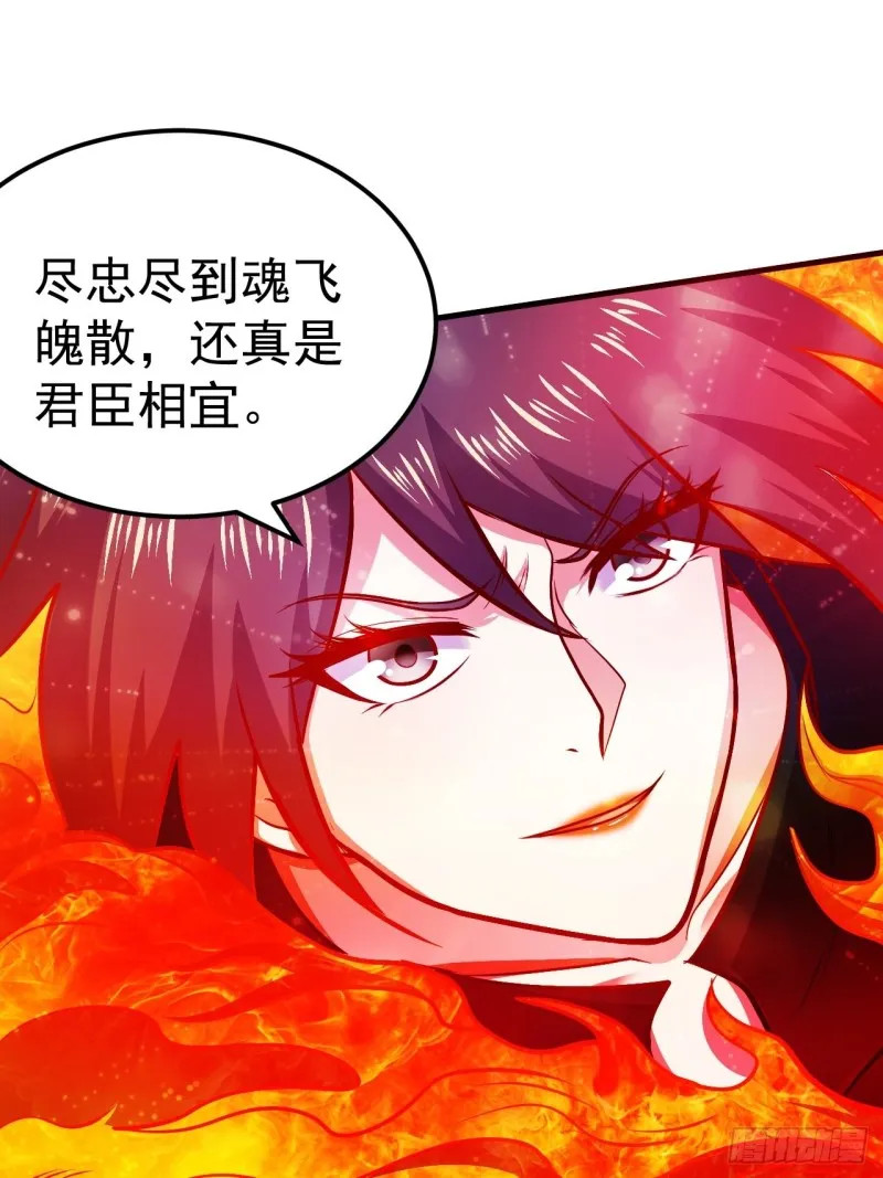 第188话 破阵杀敌！ 第41页