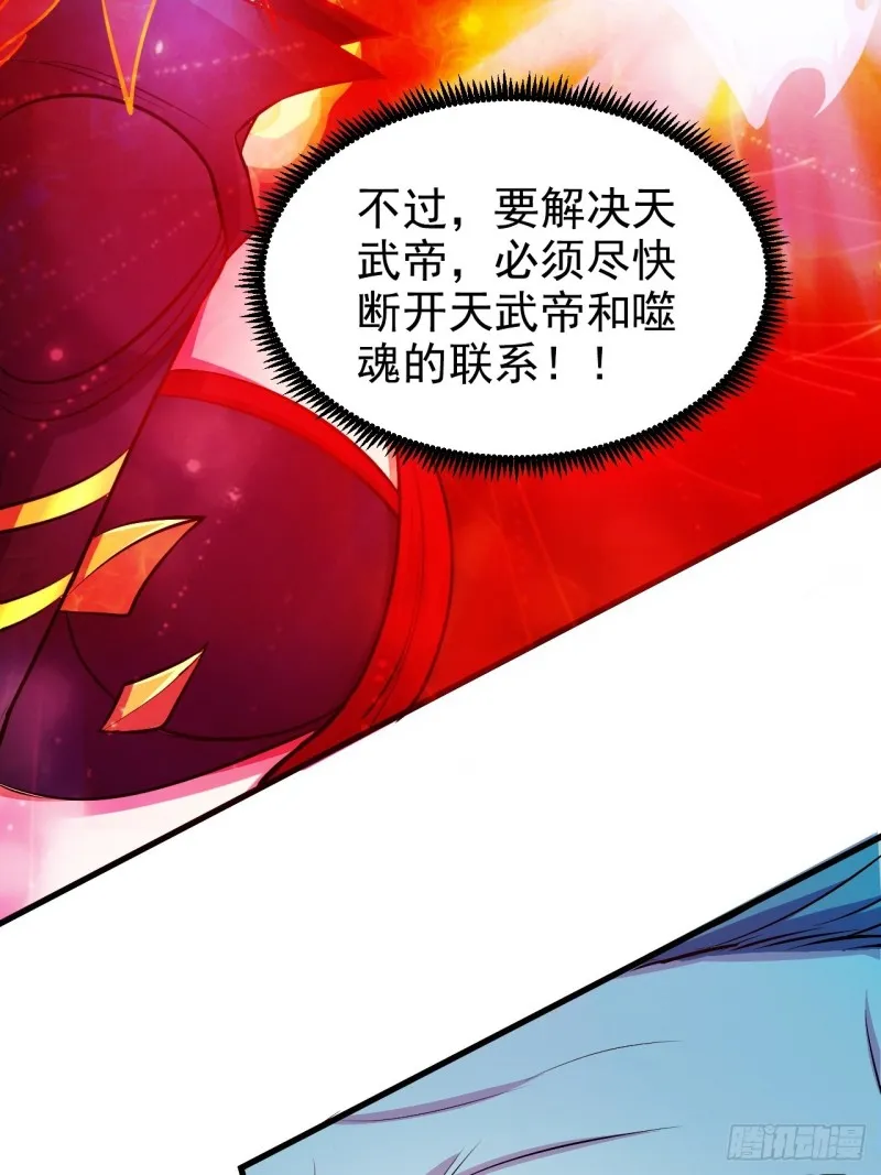 第188话 破阵杀敌！ 第43页