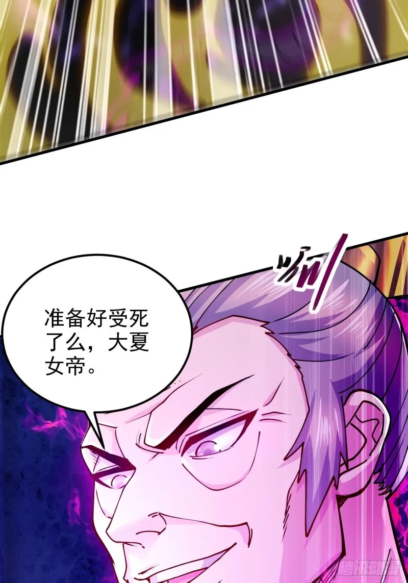 第188话 破阵杀敌！ 第47页